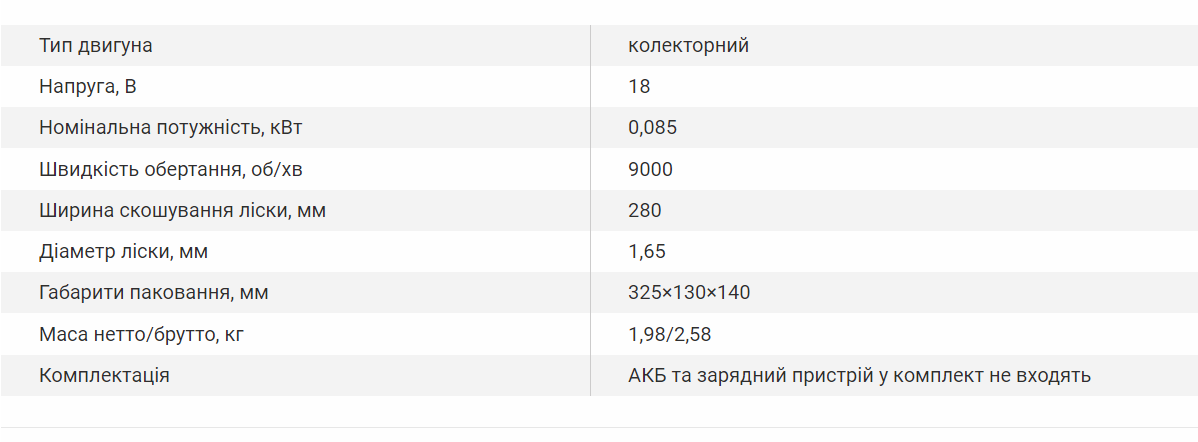 Тример акумуляторний Vitals Master AZT 1828 SmartLine+ - фото 8