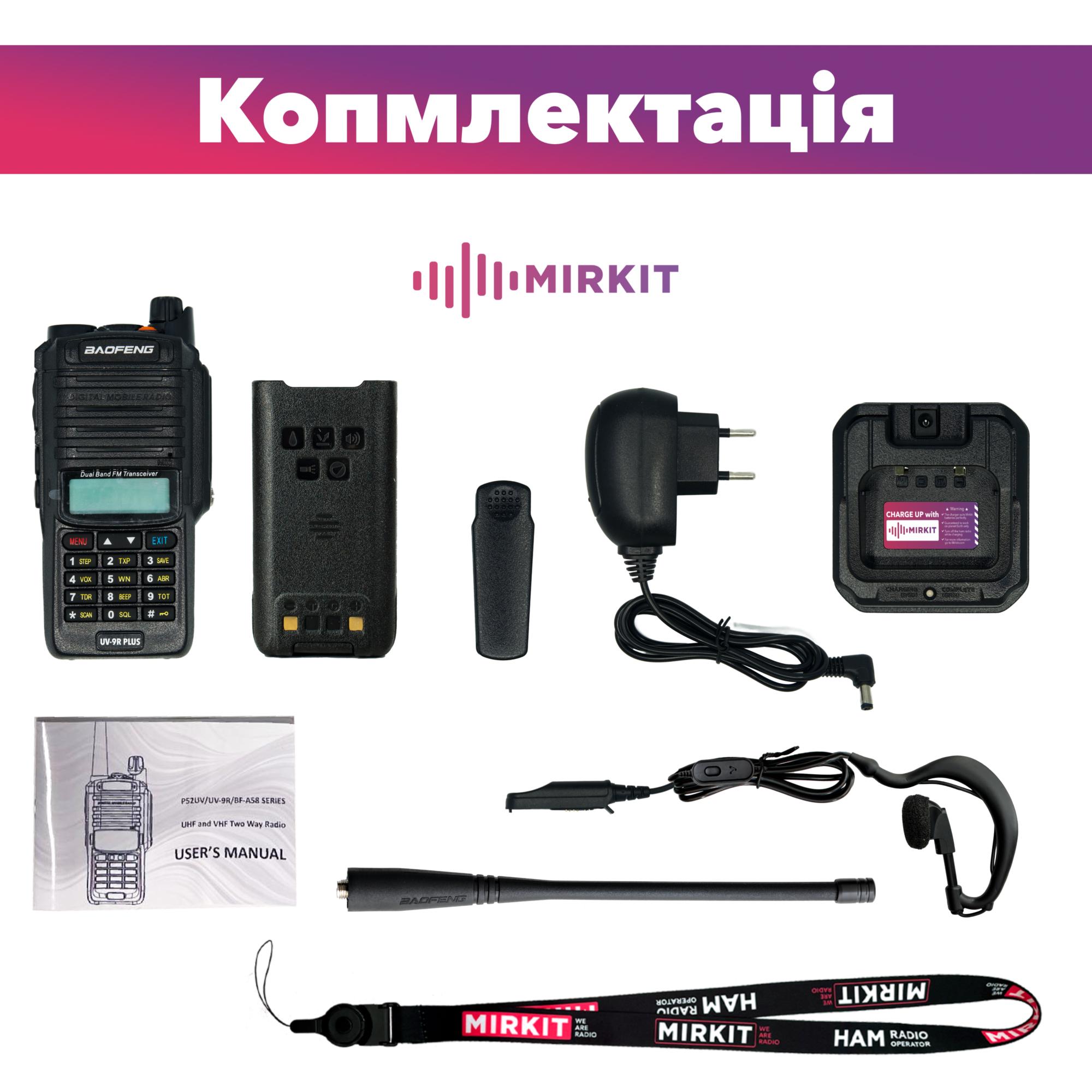 Рація Baofeng UV-9R Plus 8W без FM радіо (8165) - фото 6