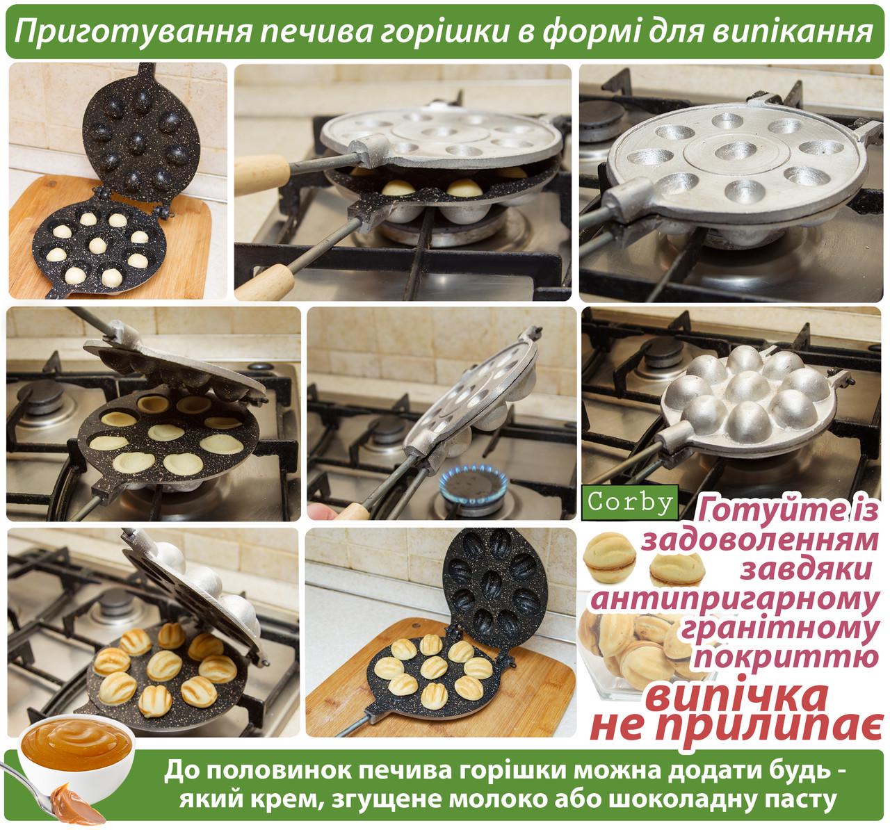 Форма для выпечки орешек на газу 9 больших орехов 16 половинок (23964663) - фото 3 Форма для выпечки орешек на газу 9 больших орехов 16 половинок (23964663) - фото 3