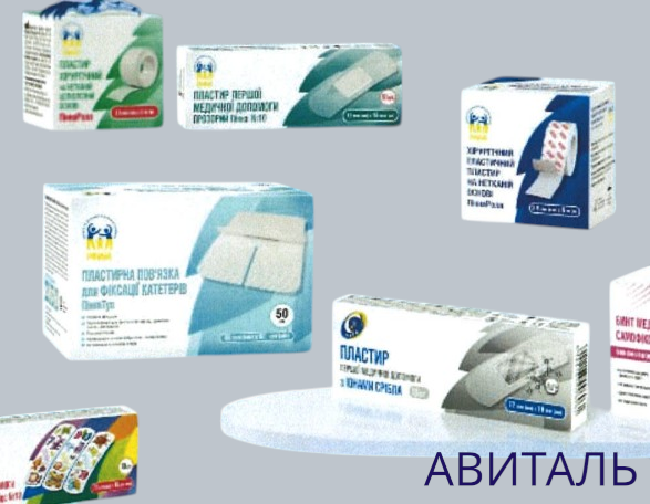 АВИТАЛЬ