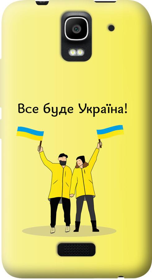 Чехол на Huawei Ascend Y3C Все будет Украина (5235u-296-42517)