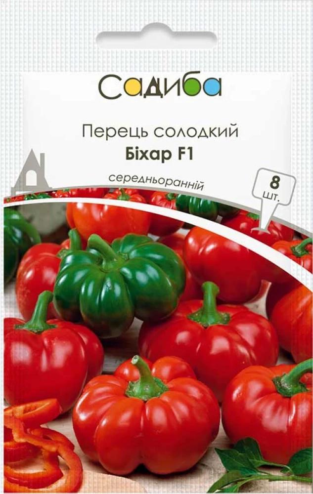 Насіння перцю солодкого Садиба Біхар F1 8 шт. (1341)