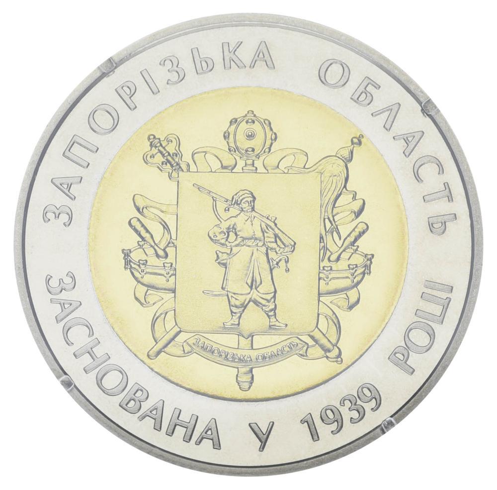 Колекційна монета Україна 5 гривень 2014 75 років Запорізькій області UNC (KM # 741)
