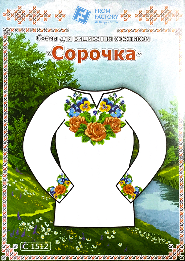 Схема на бумаге для вышивания крестиком Рубашка женская С1512 (26567030) Схема на бумаге для вышивания крестиком Рубашка женская С1512 (26567030)