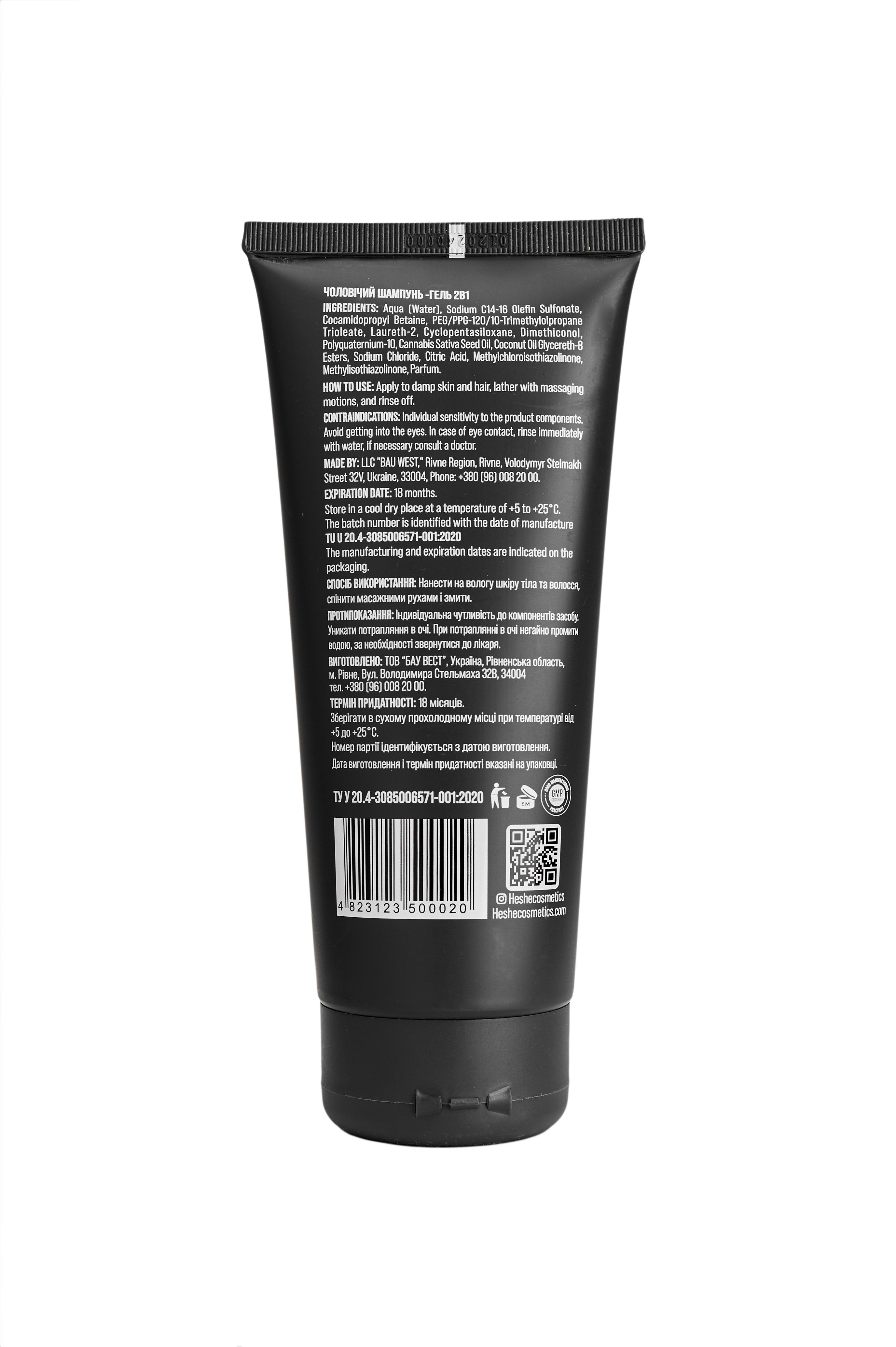 Мужской шампунь-гель 2в1 He&She COSMETICS 200 мл (01-0010) - фото 2 Мужской шампунь-гель 2в1 He&She COSMETICS 200 мл (01-0010) - фото 2