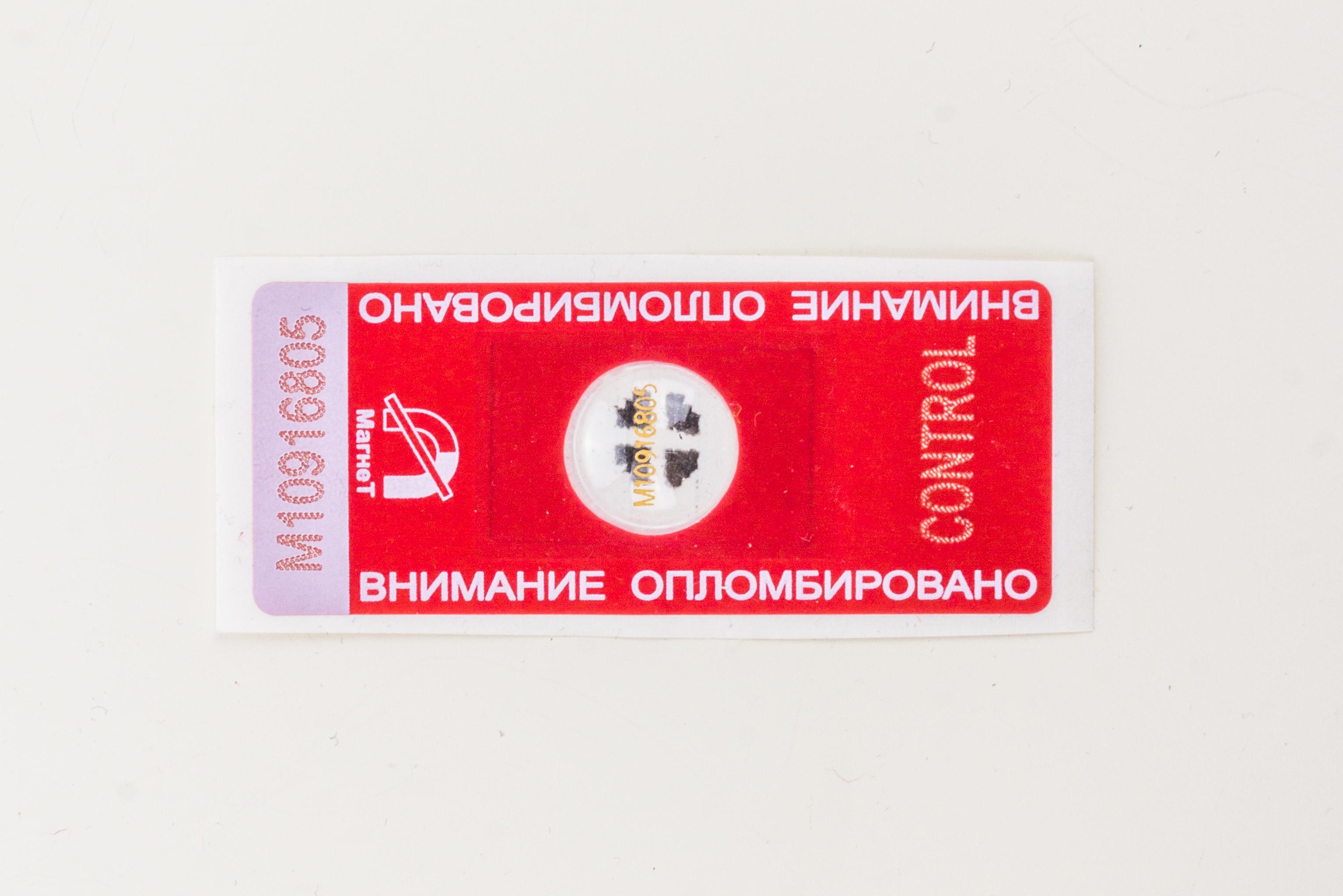 Пломба антимагнитная Магнет 10 шт. Красный
