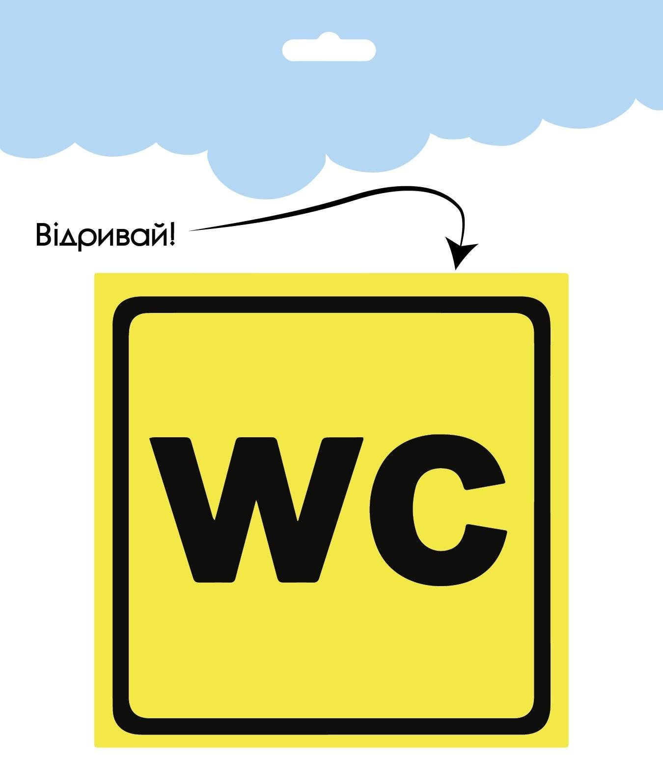 Наліпка знак WC Туалет 2 шт. (АН039)