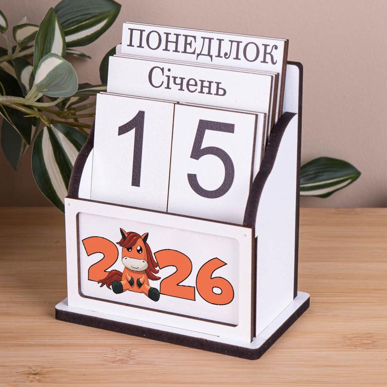 Вечный календарь деревянный с лошадью 2026 год 15,5 см (5485-23)