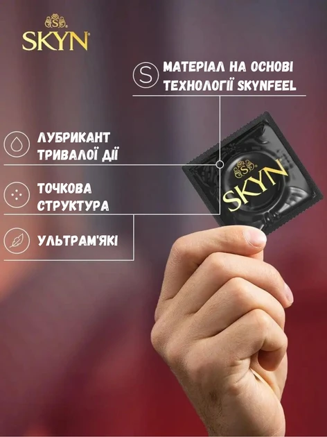 Набор презервативов Skyn Selection безлатексные 3 шт./Extra Lube 3 шт./Intense Feel 3 шт. (6400230511) - фото 6