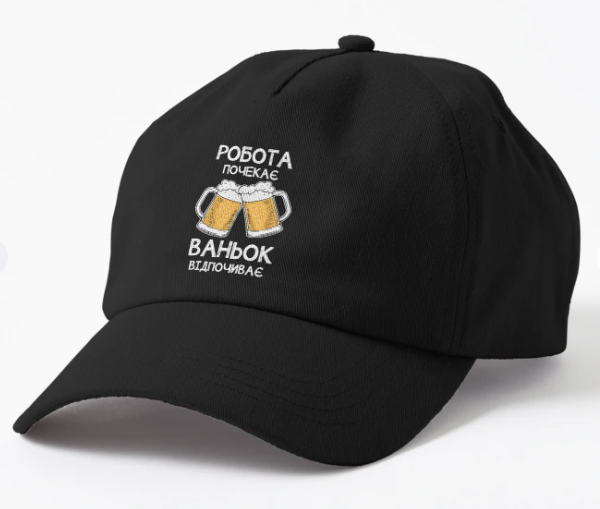 Кепка унісекс Malfini "Ваньок відпочиває" Чорний (ИМ338К-1)