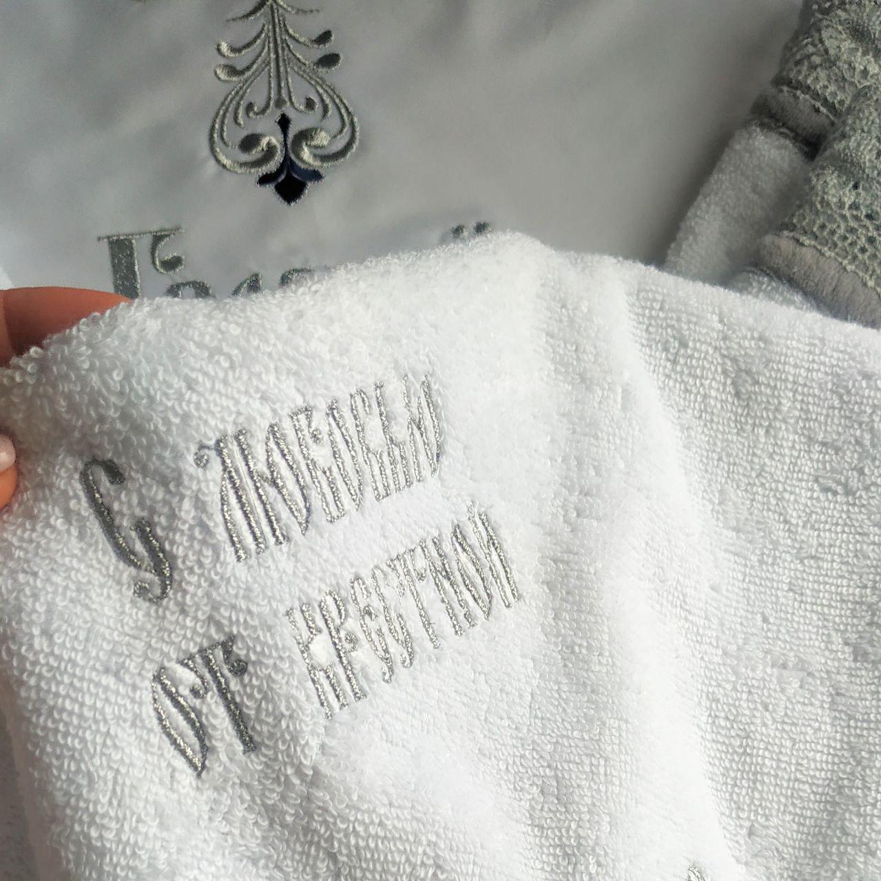 Набор для крещения именной Светлая любовь махровая крыжма/мешочки для локона и хранения (2178235522) - фото 4