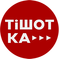ТiШОТКА ТiШОТКА
