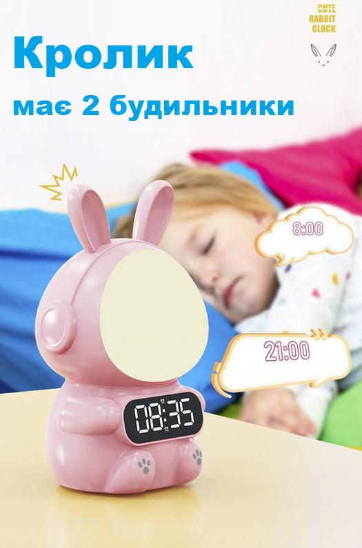 Ночник детский Кролик Rabbit clock на аккумуляторе часы/будильник с таймером (20937900) - фото 7