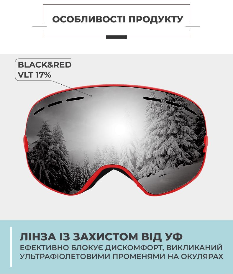 Маска лижна для дорослих та дітей VelaSport Snow Blade VLT 17% Black/Red (00787) - фото 12