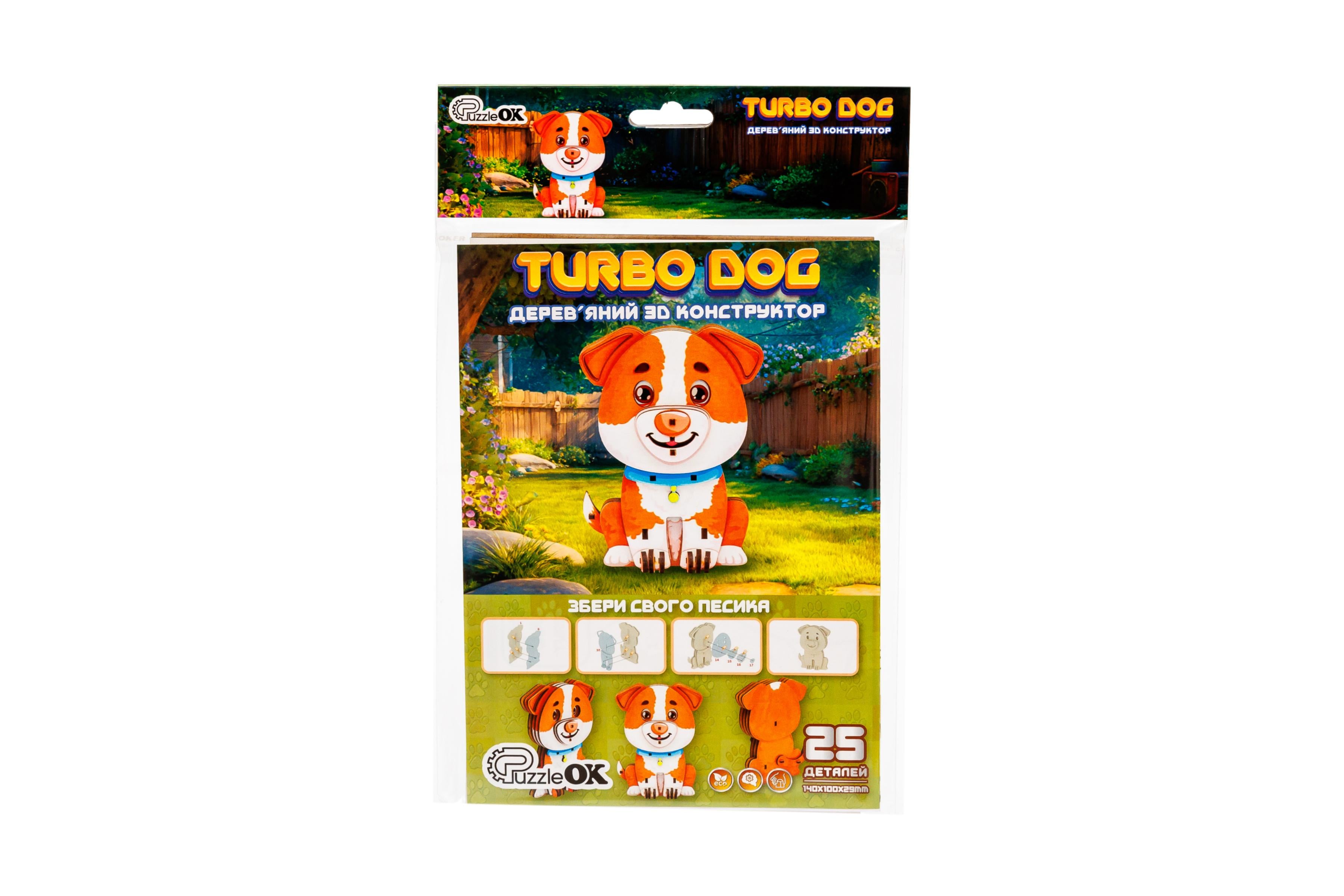 Конструктор 3D Turbo Dog дерев'яний (934)