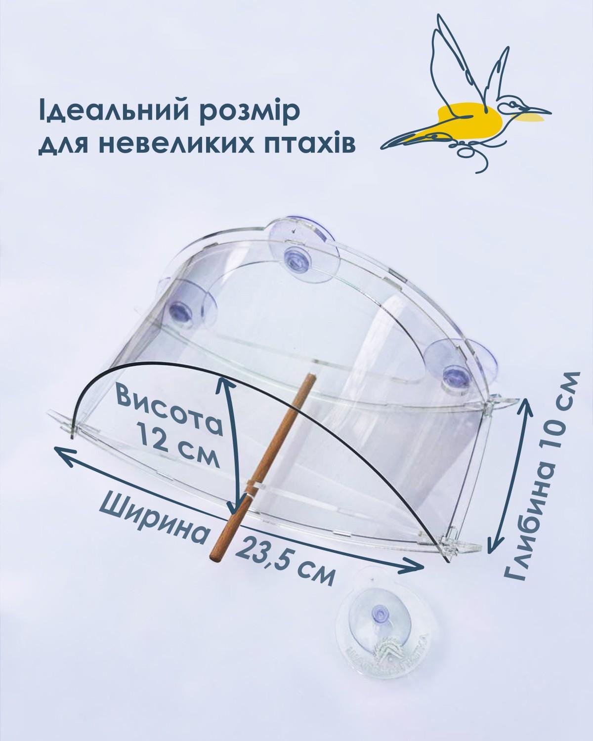Кормушка на окно ТРЕСТ на присосках Прозрачный (0002123) - фото 8 Кормушка на окно ТРЕСТ на присосках Прозрачный (0002123) - фото 8