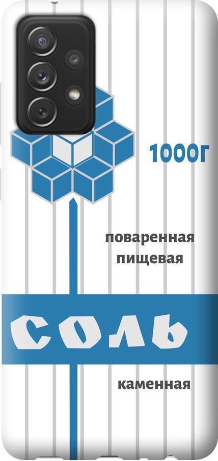Чехол на Samsung Galaxy A72 A725F Соль (4855t-2247-42517)