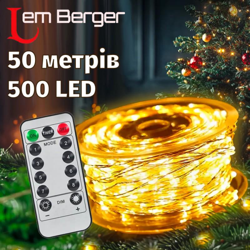 Гірлянда світлодіодна роса Lem Berger 500 LED 8 режимів/з пультом живлення від мережі (4009063) - фото 2