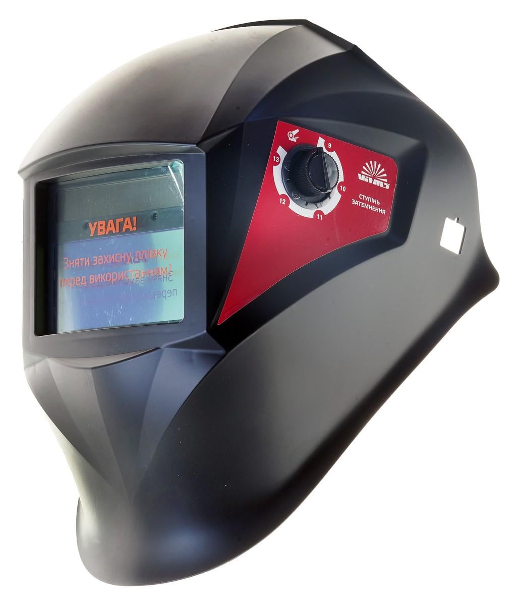 Маска сварщика хамелеон Vitals 1.1 true color (св283)