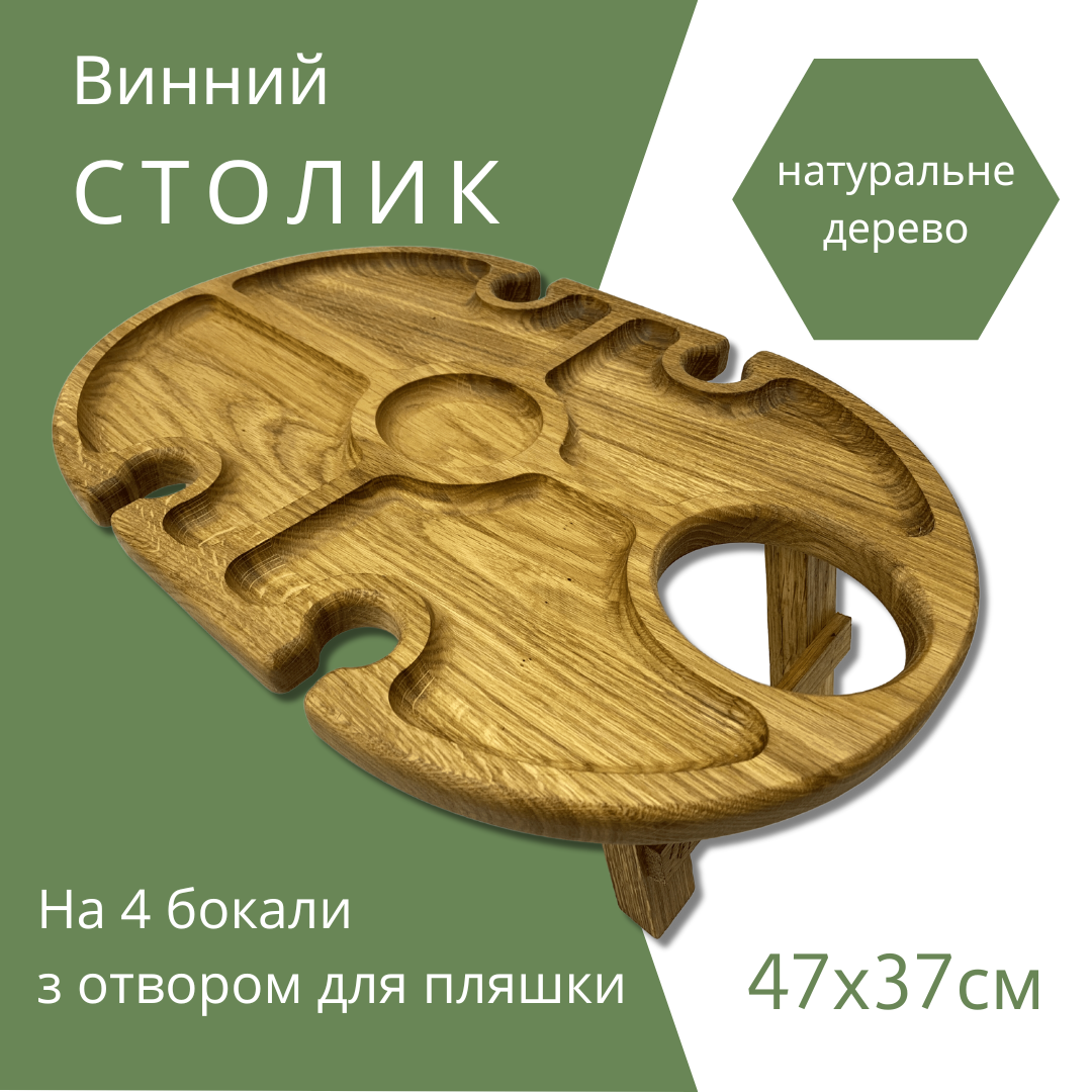Поднос складной из черешни на 4 бокала с отверстием для бутылки 47х37 см (G79) - фото 2