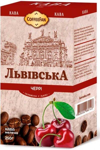Кофе молотый CaffeeFan Львівська Черри 250 г