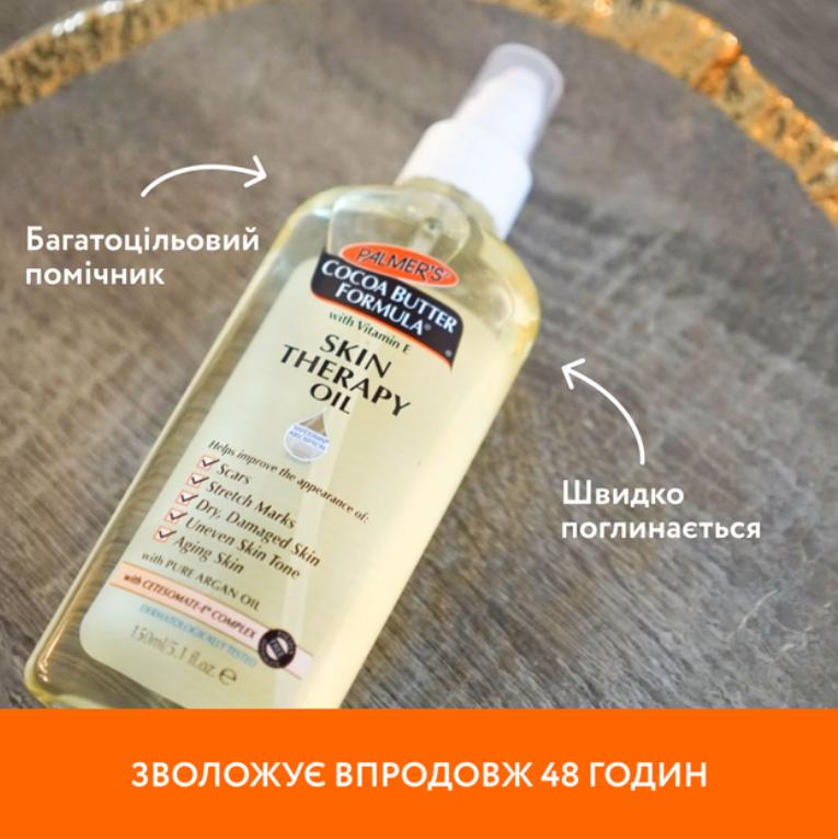 Масло от растяжек и шрамов Palmer's Cocoa Butter Formula с маслом какао/витамином Е 150 мл (143128) - фото 6