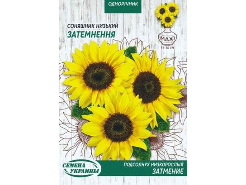 Семена Подсолнечник Насіння України Макси ЗА 10 пачек (633442) Семена Подсолнечник Насіння України Макси ЗА 10 пачек (633442)