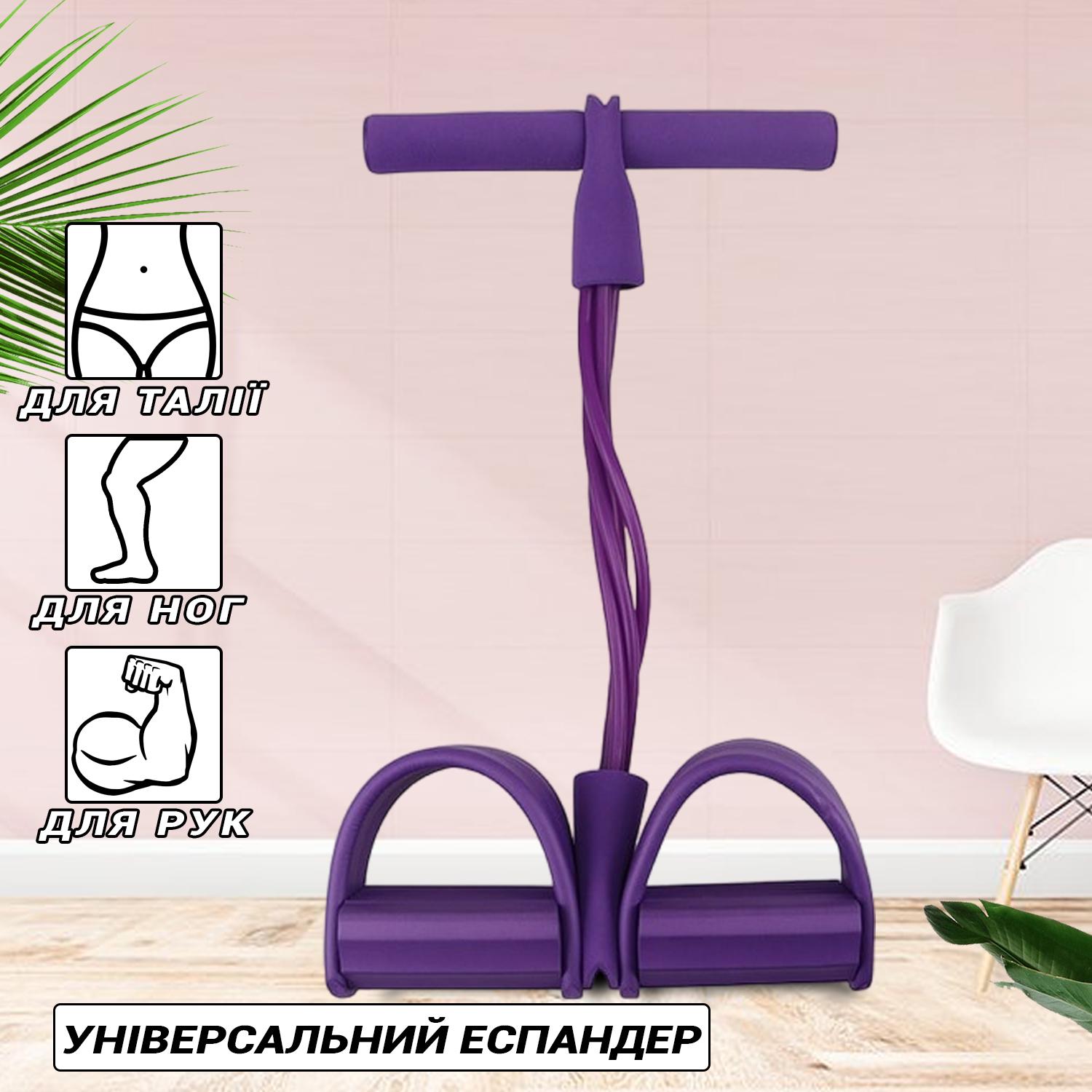 Еспандер PEDAL PILLER WM 58 Фіолетовий - фото 3