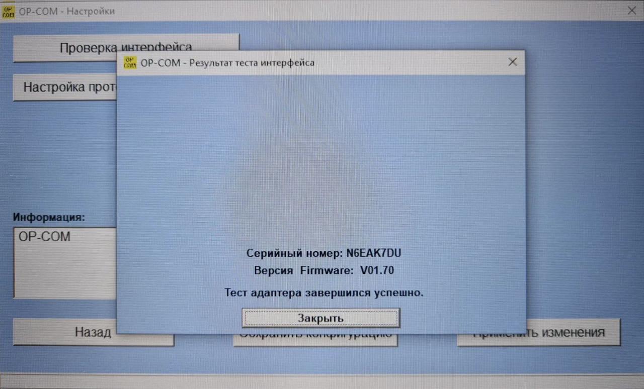 Діагностичний сканер OBD2 Opel OP-COM v1.7 USB повноцінний прошивається (1857163301) - фото 10