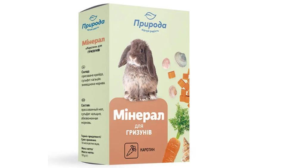 Минерал для грызунов Природа Каротин 18 г (4820157400166)