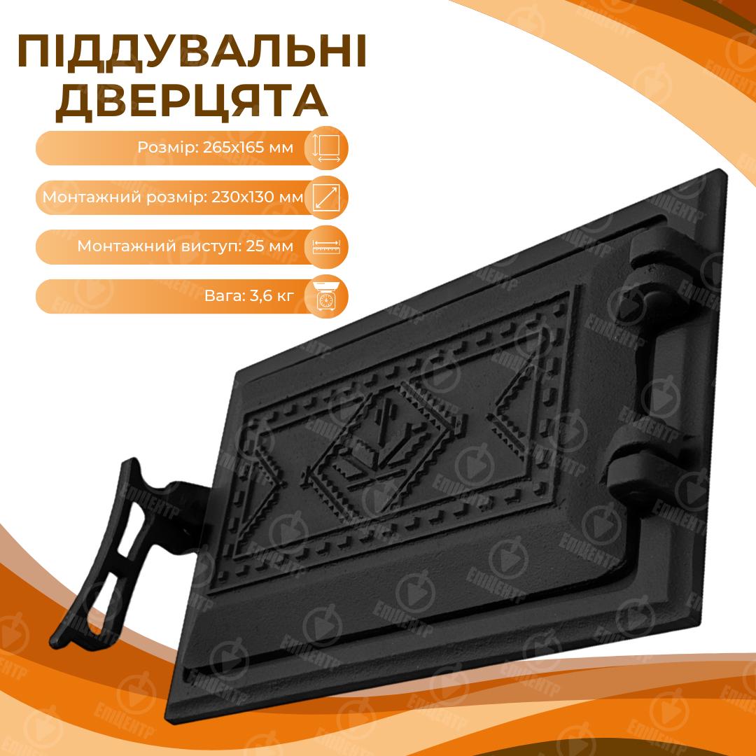 Двері піддувальні Булат Вишиванка чавунна пофарбована 265х165 мм Чорний - фото 8 Двері піддувальні Булат Вишиванка чавунна пофарбована 265х165 мм Чорний - фото 8