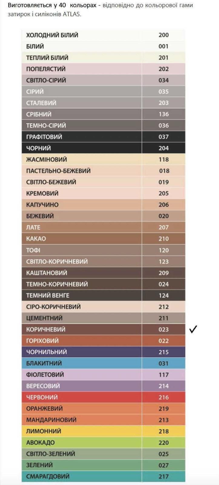 Фуга керамическая ATLAS 023 5 кг Коричневый (AT0105) - фото 2 Фуга керамическая ATLAS 023 5 кг Коричневый (AT0105) - фото 2