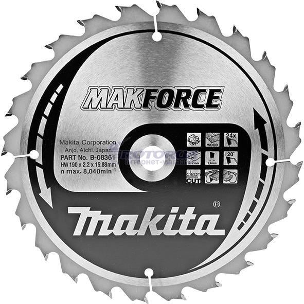 Диск пильный по дереву Makita Makforce 190х15,88 мм 24T