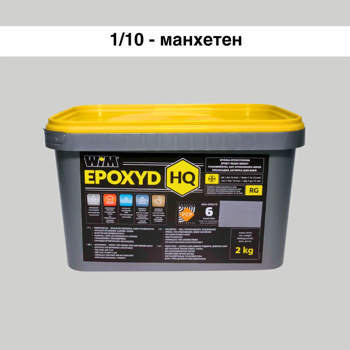 Епоксидна фуга WIM Epoxyd HQ 1/10 2 кг Манхетен (1/10-2 HQ)