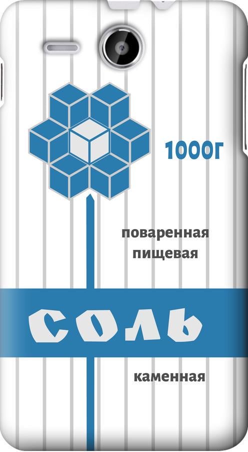 Чехол на Lenovo A529 Соль (4855u-200-42517)