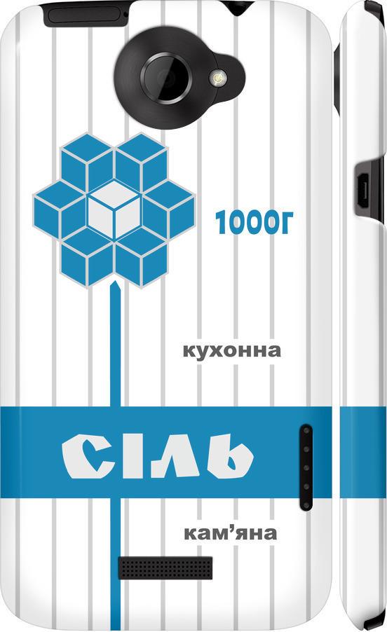 Чехол на HTC One X+ Соль UA (5625c-69-42517) Чехол на HTC One X+ Соль UA (5625c-69-42517)