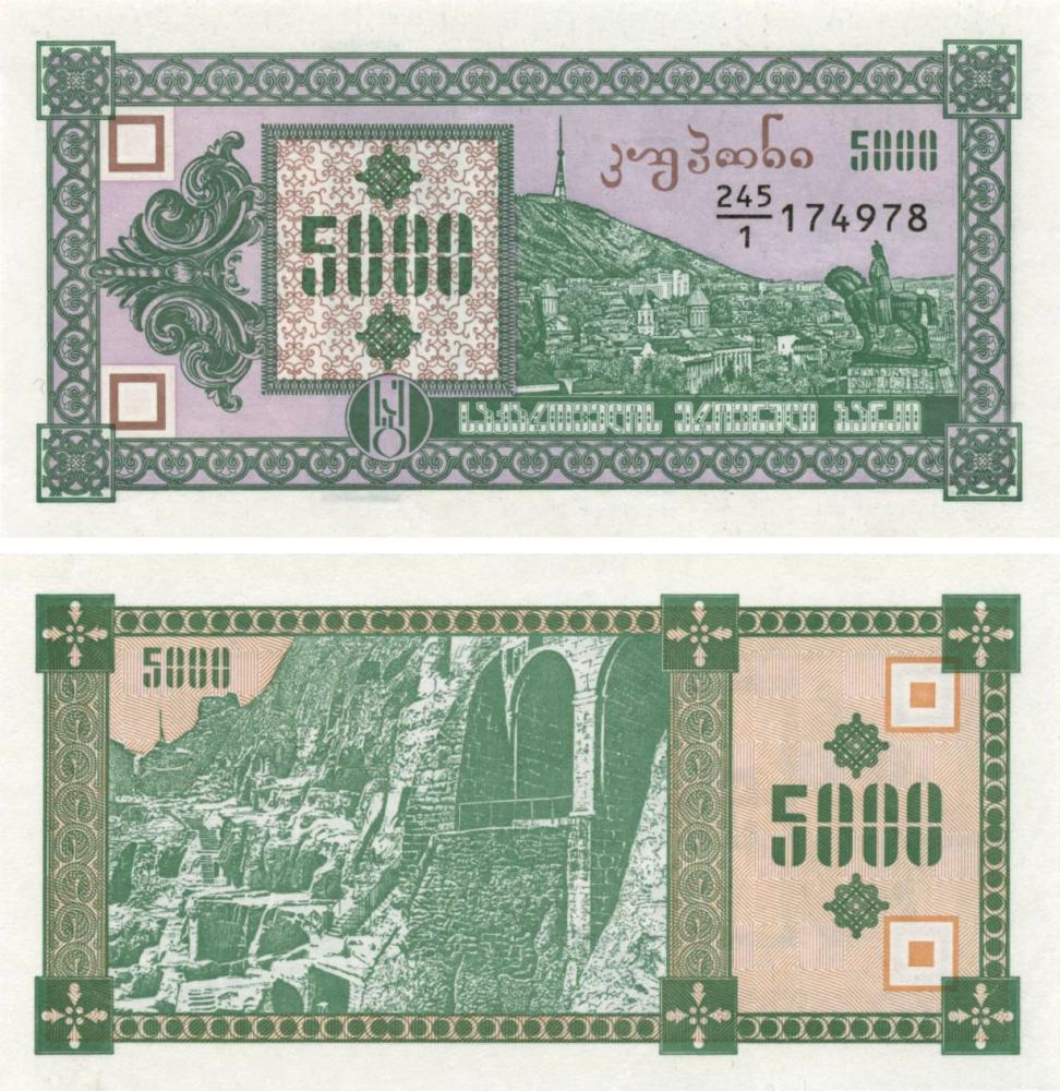Коллекционная банкнота Грузия 5000 лари 1993 UNC P31 (Б10553) Коллекционная банкнота Грузия 5000 лари 1993 UNC P31 (Б10553)