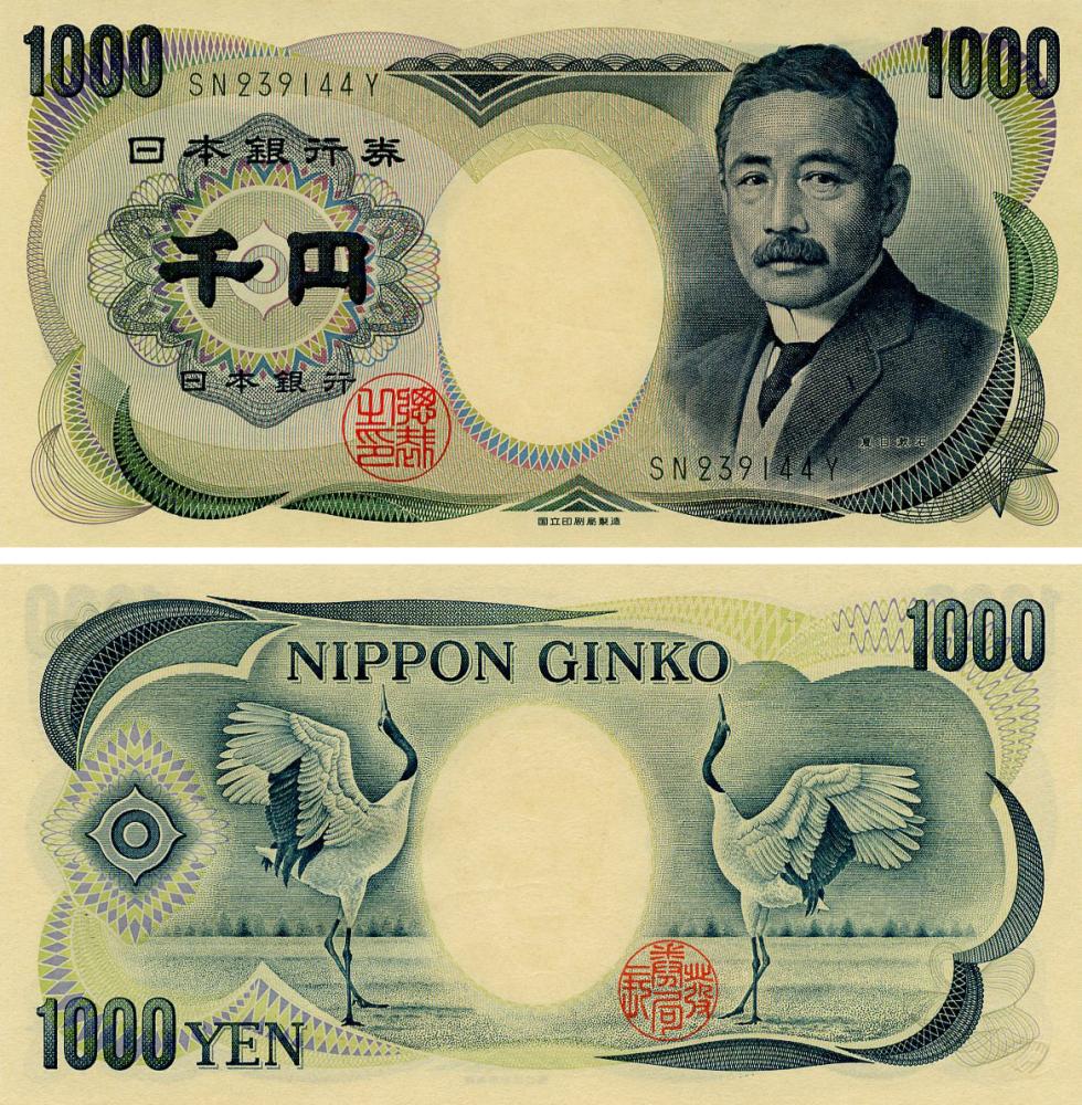 Коллекционная банкнота Япония 1000 иен 1993-2004 UNC (P100f)