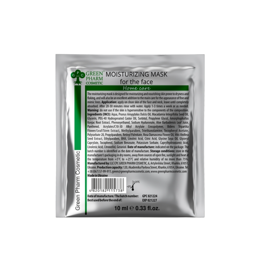 Маска для обличчя зволожувальна Green Pharm Cosmetic Moisturizing Mask 10 мл
