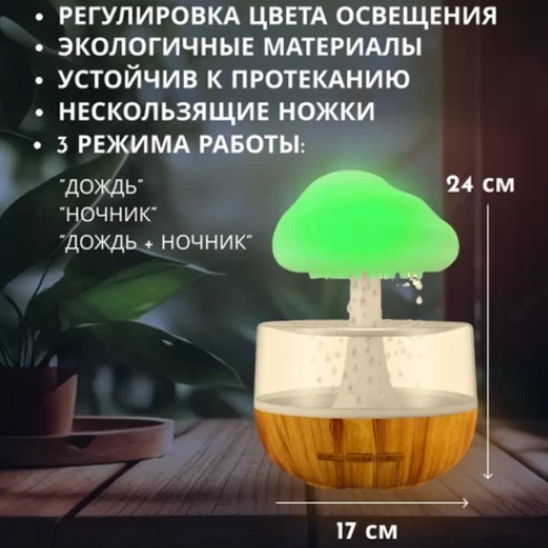 Зволожувач повітря UKC Cloud Rain Humidifier ефект дощу/нічник (23678279) - фото 7