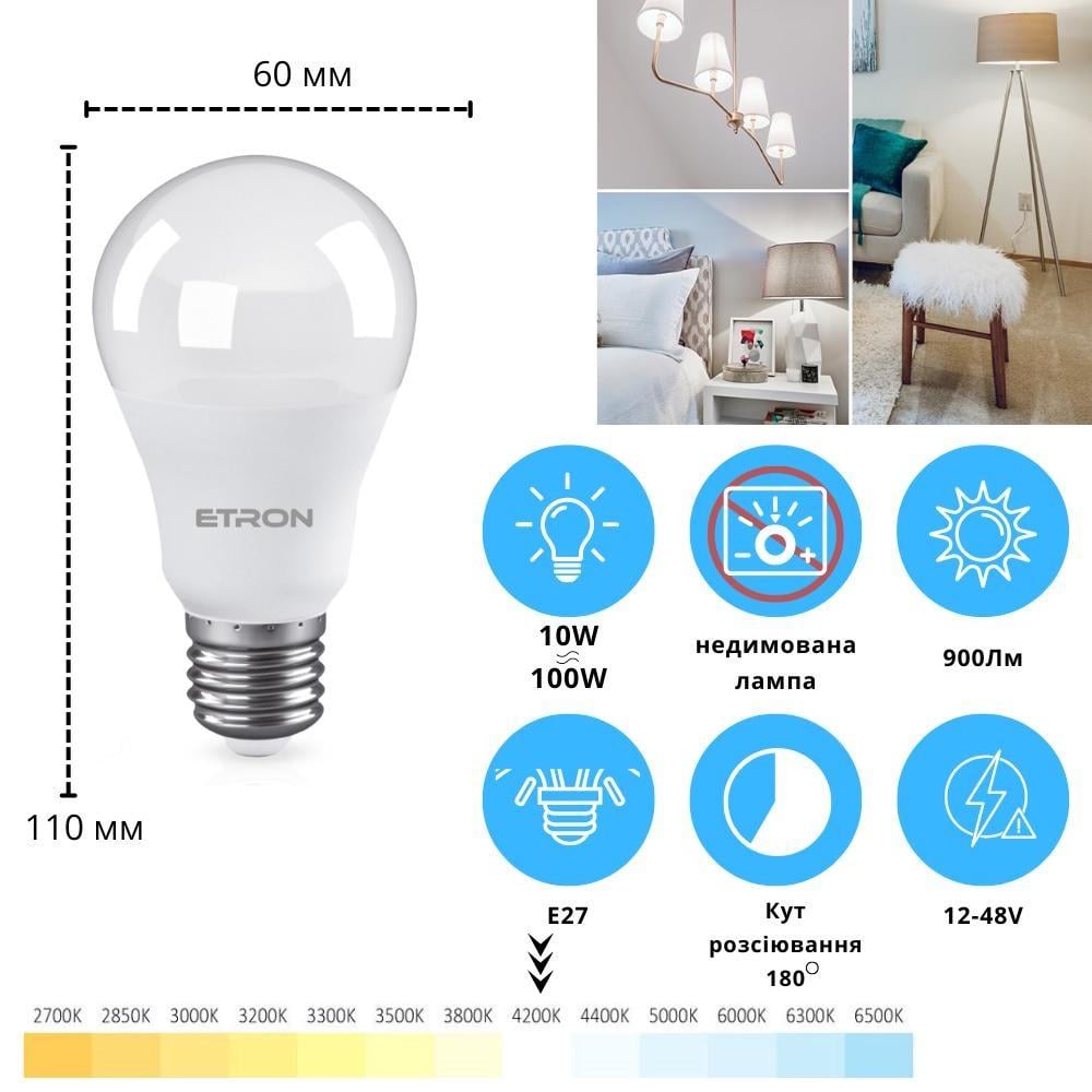 Лампа LED ETRON Light 1-ELP-1248 12-48V A60 10W E27 4200K - фото 2