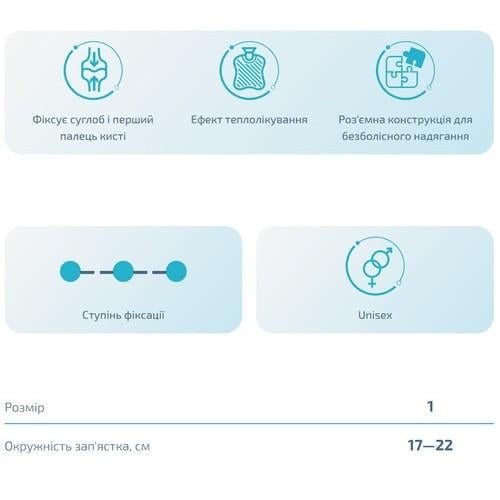Бандаж променево-зап'ясткового суглоба Алком 4065 безрозмірний лівий - фото 6 Бандаж променево-зап'ясткового суглоба Алком 4065 безрозмірний лівий - фото 6