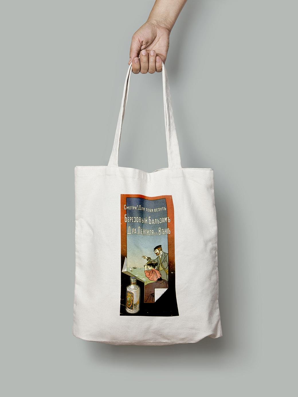 Эко-сумка шопер Для тебя везут Березовый Бальзам
