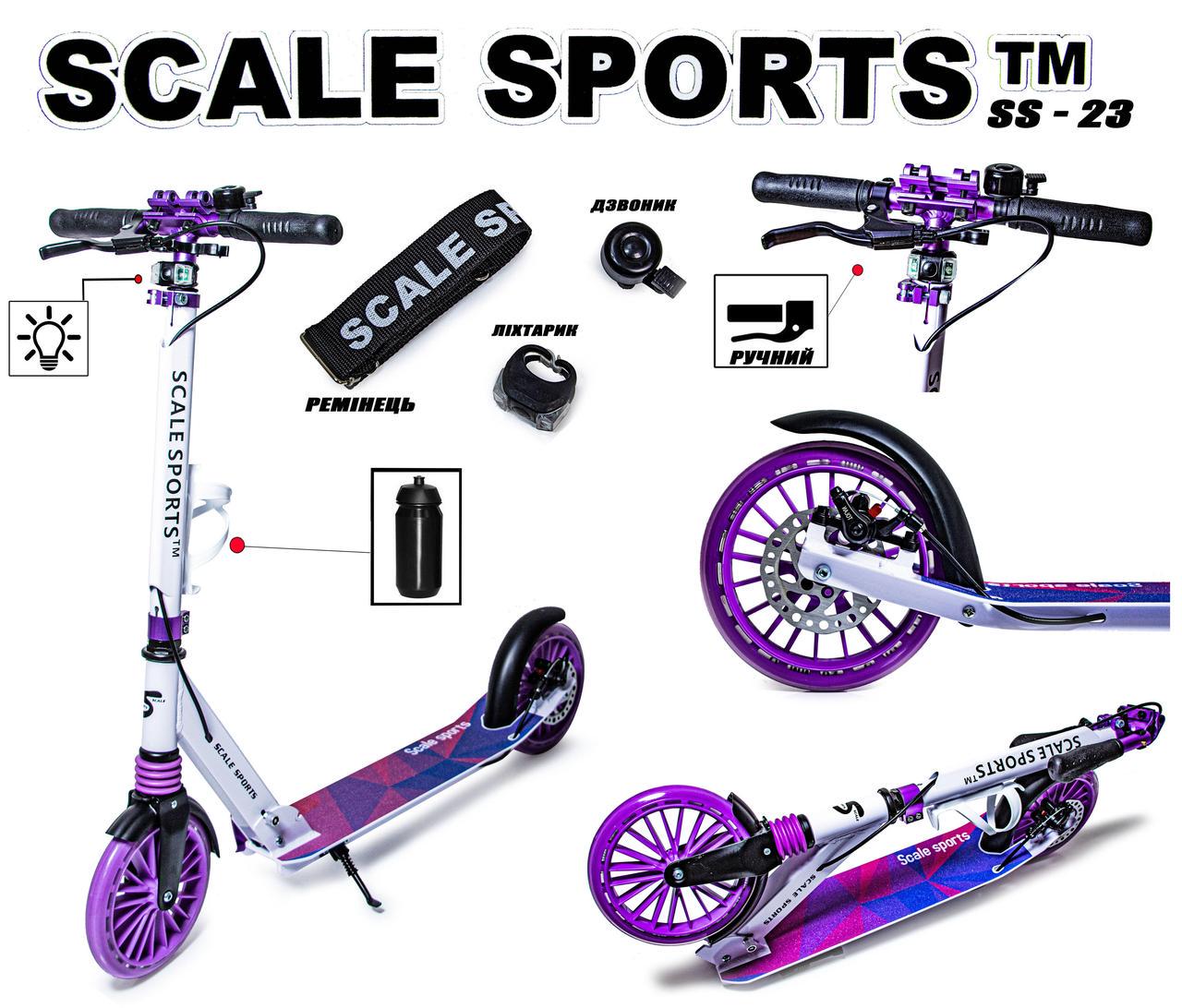 Самокат металлический Scale Sports SS-23 с дисковым тормозом и LED-фонарем Фиолетовый (2489493605) - фото 4 Самокат металлический Scale Sports SS-23 с дисковым тормозом и LED-фонарем Фиолетовый (2489493605) - фото 4
