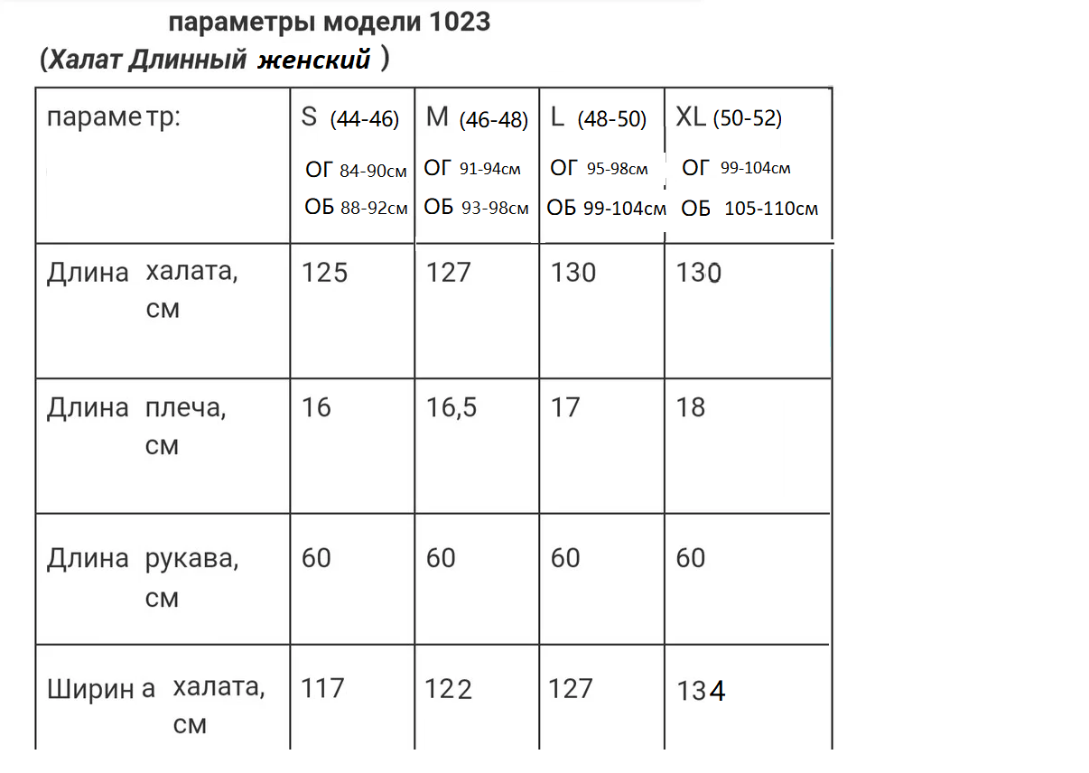 Халат женский махровый L Пудровый (1001пд3) - фото 4