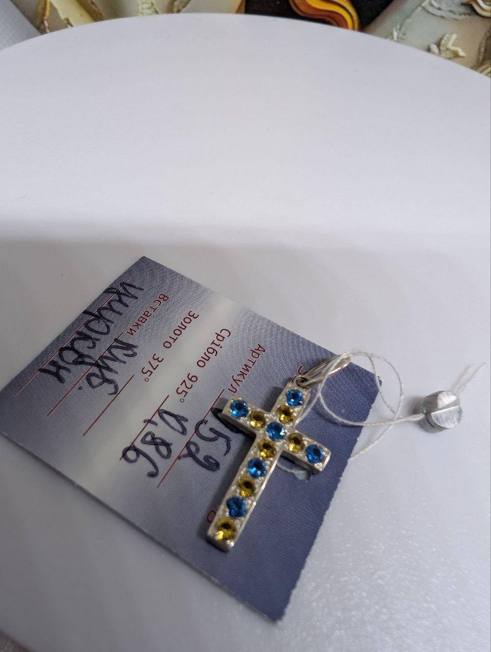 Срібний хрестик 925 проба з жовто блакитними камінчиками без покриття (2680433099) - фото 5 Срібний хрестик 925 проба з жовто блакитними камінчиками без покриття (2680433099) - фото 5