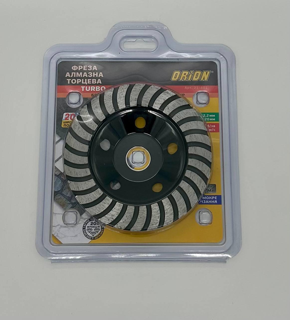 Фреза алмазна торцева Orion Turbo 125x22,2 мм (21-401) - фото 3 Фреза алмазна торцева Orion Turbo 125x22,2 мм (21-401) - фото 3