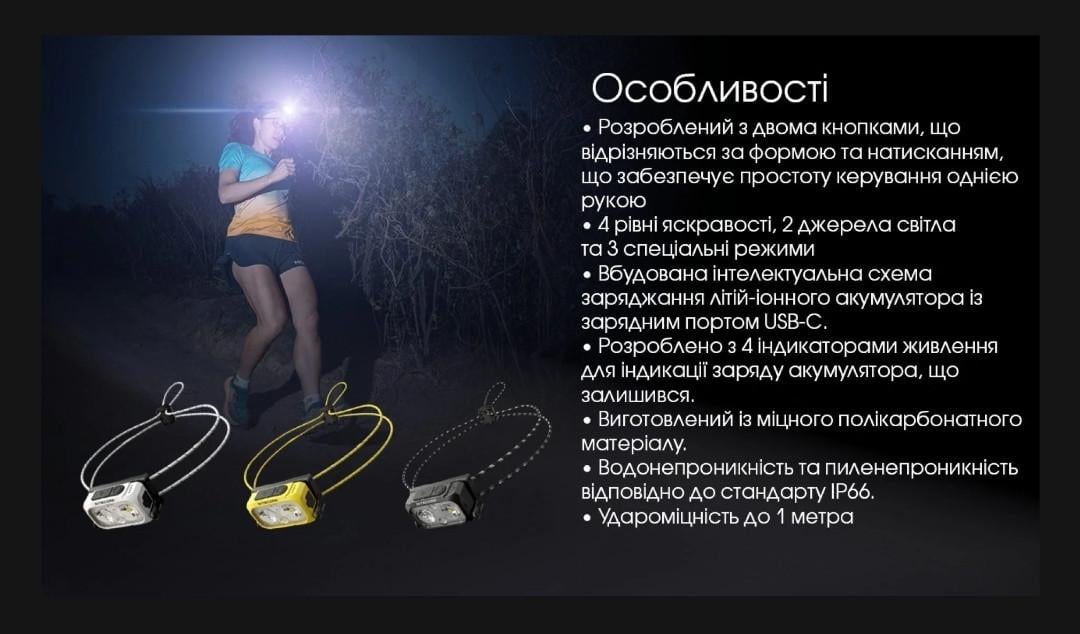 Ліхтар налобний Nitecore NU21 USB type-C 360 Лм 500 мАг Жовтий (010222) - фото 10 Ліхтар налобний Nitecore NU21 USB type-C 360 Лм 500 мАг Жовтий (010222) - фото 10