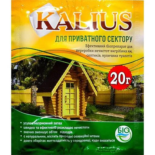 Биопрепарат Kalius для очистки выгребных ям/уличных туалетов и септиков 20 г (471)