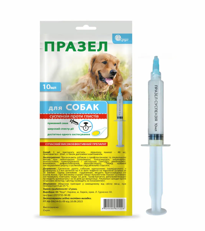 Суспензия Празел для собак 10 мл (00000003130)